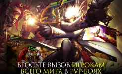Screenshot Kritika: Белые Рыцари