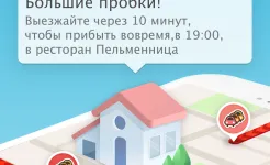 Screenshot Waze – социальный навигатор