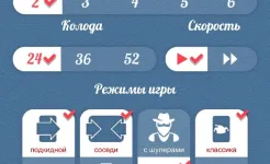 Screenshot Дурак Онлайн