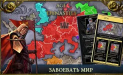 Screenshot Age of Dynasties средневековый