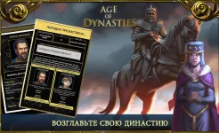 Screenshot Age of Dynasties средневековый