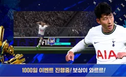 Screenshot FIFA 모바일