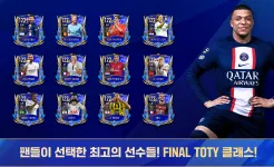 Screenshot FIFA 모바일