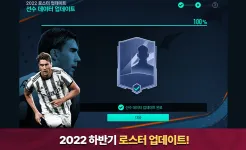Screenshot FIFA 모바일