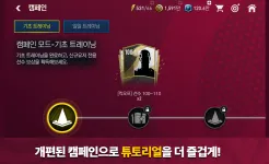 Screenshot FIFA 모바일
