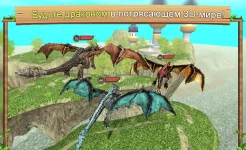 Screenshot Симулятор Дракона Онлайн