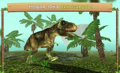 Screenshot Симулятор Дракона Онлайн