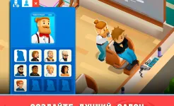 Screenshot Idle Barber Shop Tycoon – Экономический симулятор