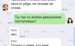 Screenshot Hey Love Chris: текстовая игра