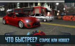 Screenshot Drag Battle 2: Гоночный Мир
