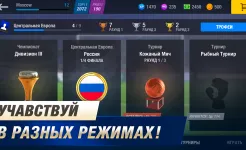 Screenshot 11x11 Футбольный менеджер