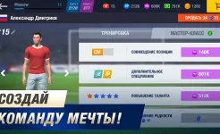Screenshot 11x11 Футбольный менеджер