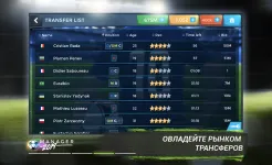 Screenshot Football Management Ultra 2021 – Manager Game