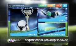 Screenshot Football Management Ultra 2021 – Manager Game