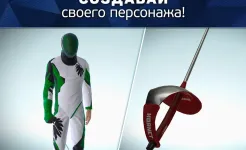 Screenshot FIE Swordplay