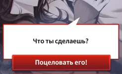 Screenshot Кровавый поцелуй:история игры
