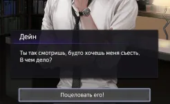 Screenshot Кровавый поцелуй:история игры
