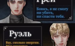 Screenshot Кровавый поцелуй:история игры