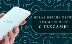 Screenshot HEX – снятие тревоги и стресса