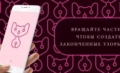 Screenshot HEX – снятие тревоги и стресса