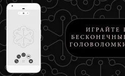 Screenshot HEX – снятие тревоги и стресса