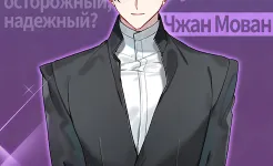Screenshot Число королевы: ваш выбор