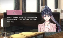 Screenshot Число королевы: ваш выбор