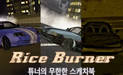 Screenshot Rice Burner