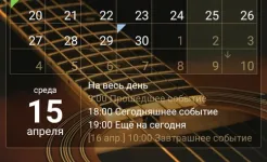 Screenshot Виджет Календарь (ключ)