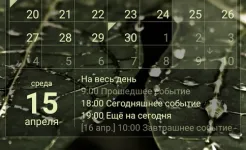 Screenshot Виджет Календарь (ключ)