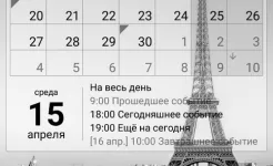 Screenshot Виджет Календарь (ключ)