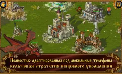Screenshot Majesty: Королевский Симулятор