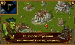 Screenshot Majesty: Королевский Симулятор