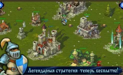 Screenshot Majesty: Северное Королевство
