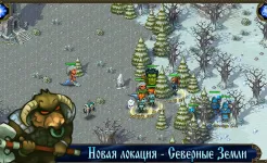 Screenshot Majesty: Северное Королевство