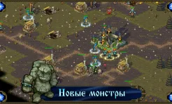 Screenshot Majesty: Завоевание Севера