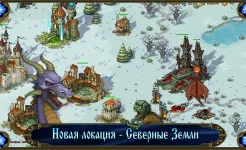 Screenshot Majesty: Завоевание Севера
