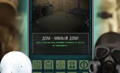 Screenshot Карманный Фолыч: Экспансия