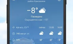 Screenshot Яндекс.Погода