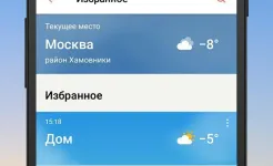 Screenshot Яндекс.Погода