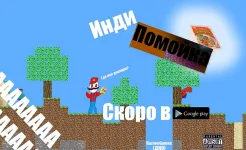 Screenshot Инди помойка 2