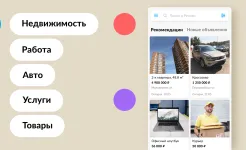 Screenshot Авито: авто, квартиры, услуги, работа, резюме