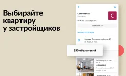 Screenshot Авито: авто, квартиры, услуги, работа, резюме