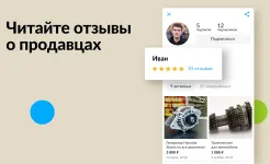 Screenshot Авито: авто, квартиры, услуги, работа, резюме