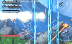 Screenshot Красный меч