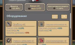 Screenshot Красный меч