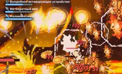 Screenshot Красный меч