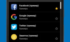 Screenshot Менеджер Паролей SafeInCloud 1