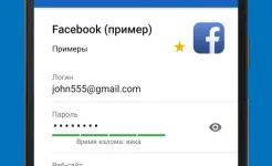 Screenshot Менеджер Паролей SafeInCloud 1