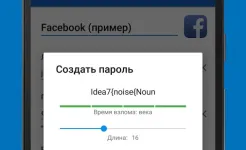 Screenshot Менеджер Паролей SafeInCloud 1